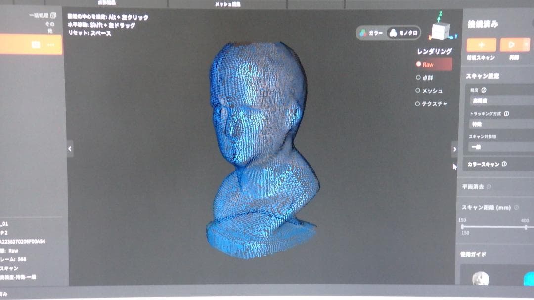 啓*様 REVOPoint 3Dスキャナ POP 2