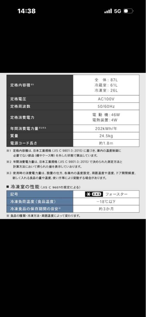 凛月