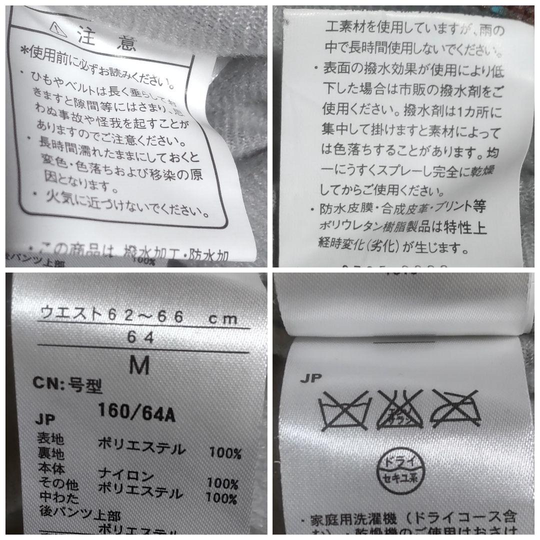 【新品未使用】スキーウェア キスマーク M 上下 kissmark 匿名配送