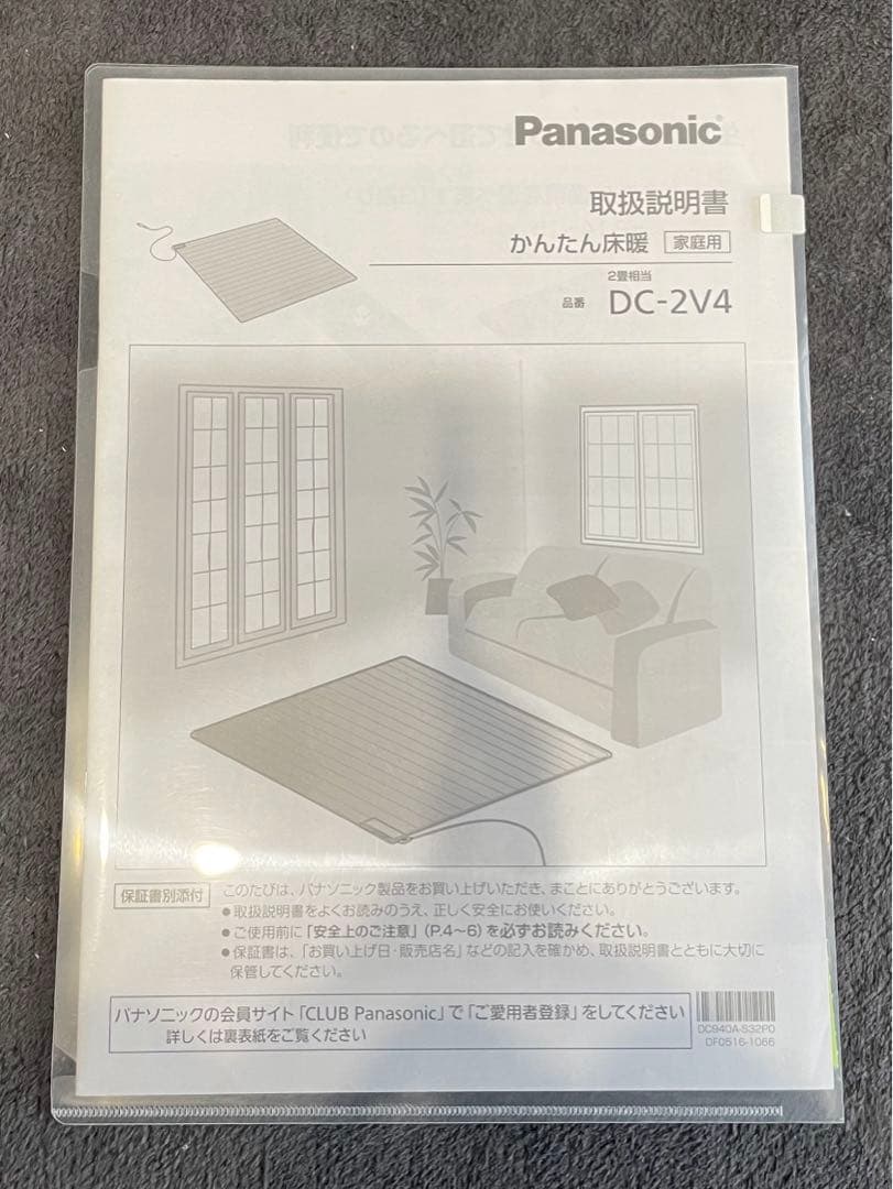 ♡tamao♡ホットカーペット かんたん床暖 フローリング 電気カーペット