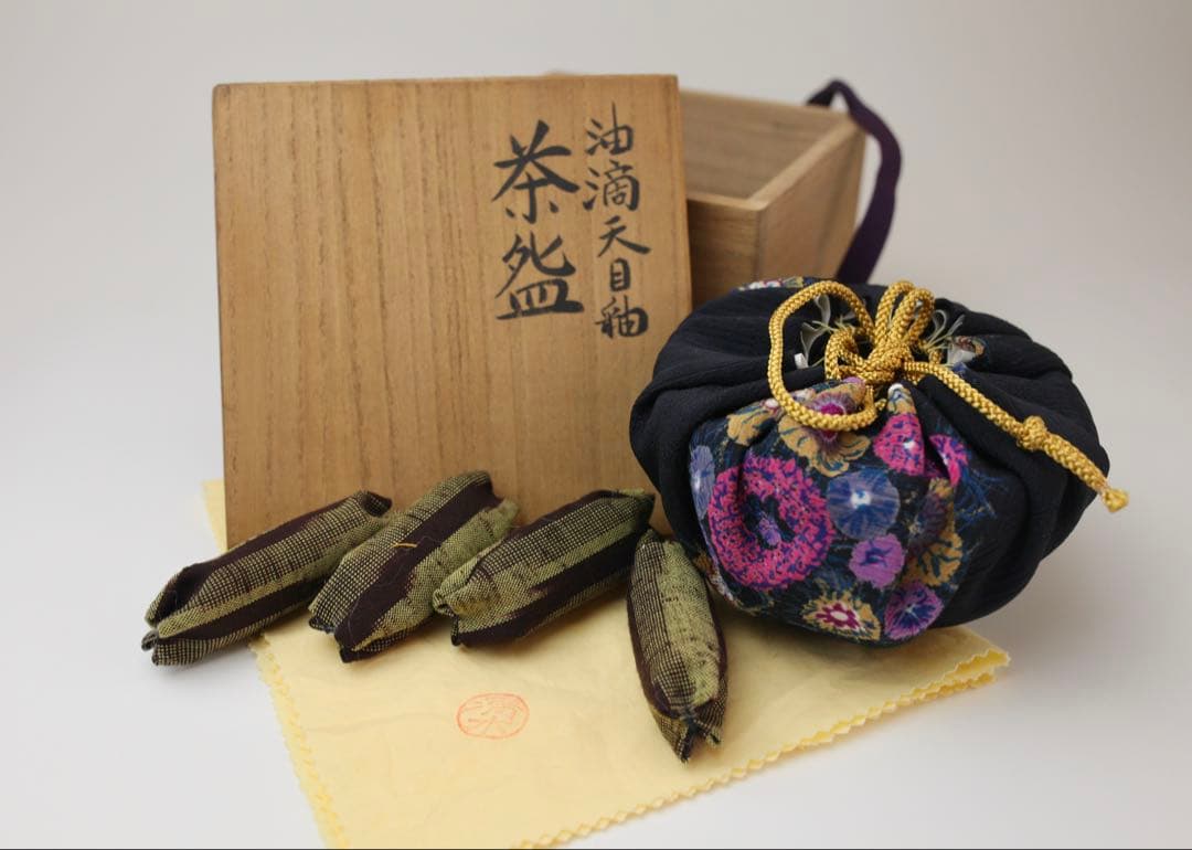 清水卯一 人間国宝 油滴天目茶碗 茶道具