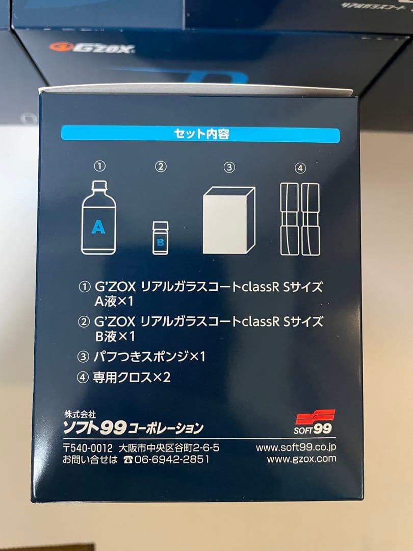 G'ZOX リアルガラスコート class R S セット