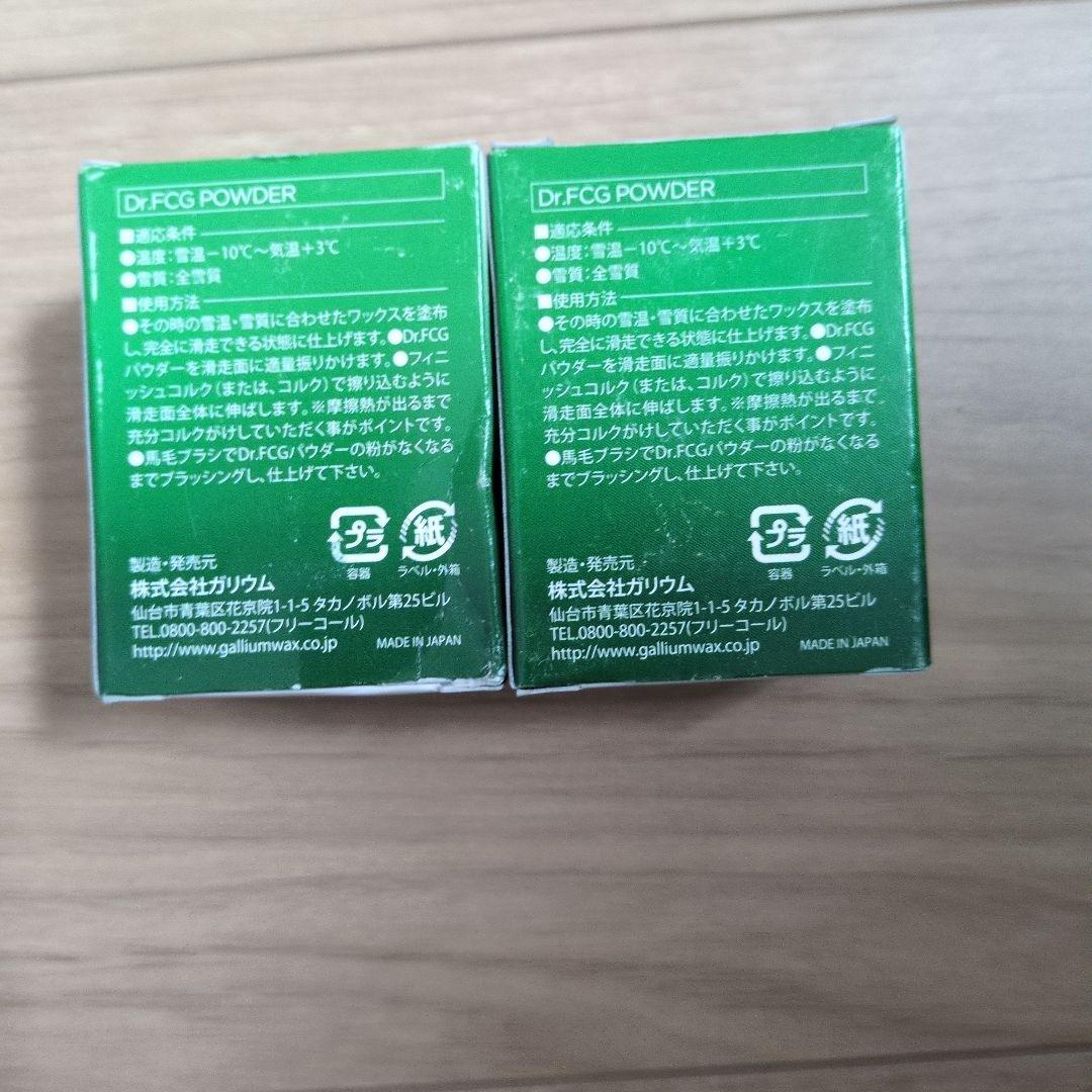 今月限定！！ GALLIUM Dr.FCG POWDER DR1031 2個