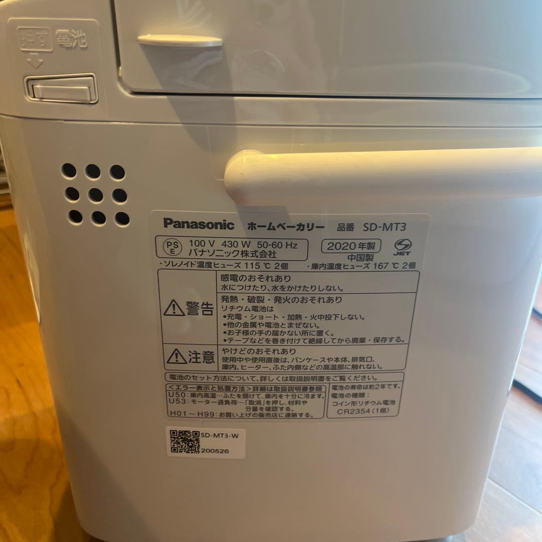 【※Taraさま専用※】Panasonic ホームベーカリー SD-MT3