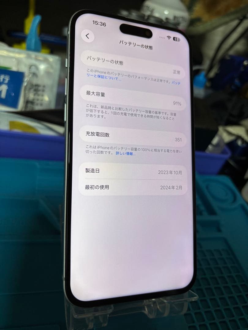 動作確認済み iPhone 15 Plus 128GB バッテリー91%