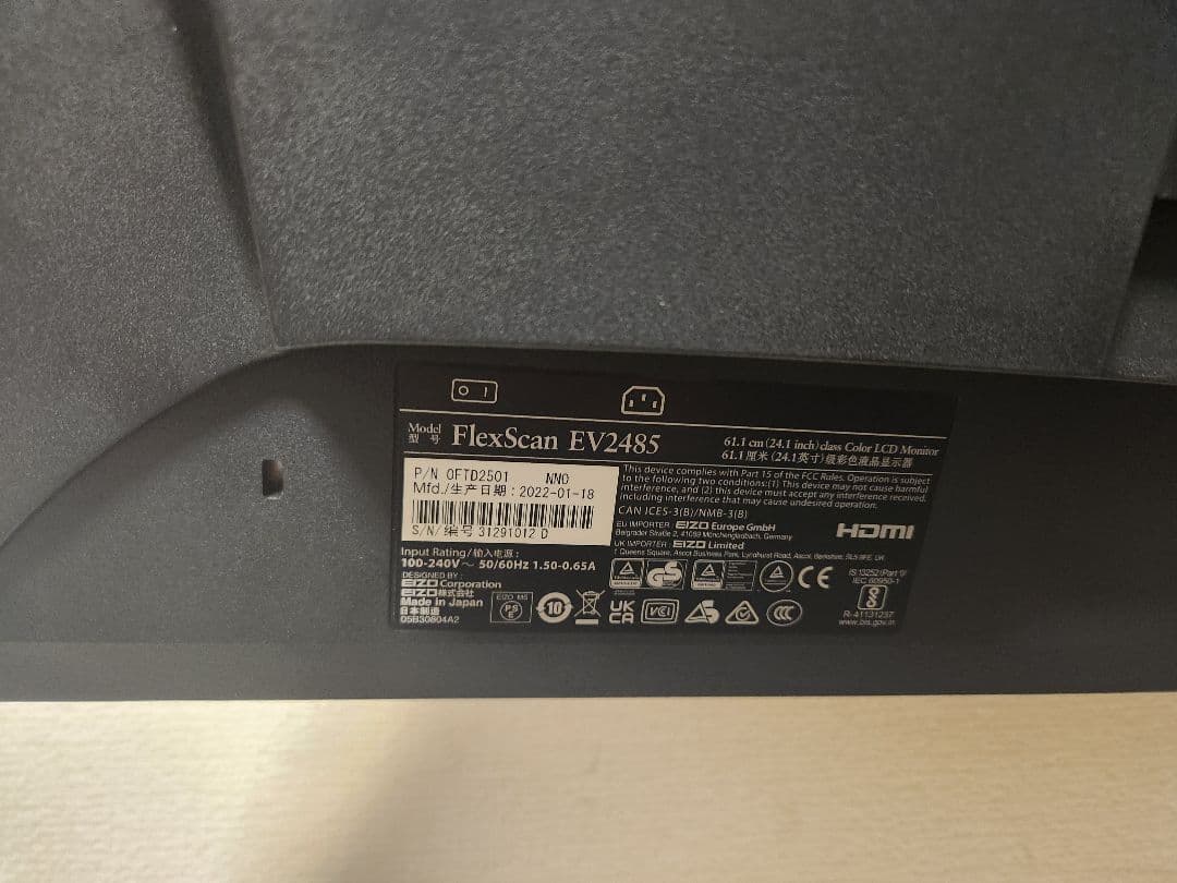 EIZO EV2485 2020年製　ディスプレイ・モニター本体 ブラック