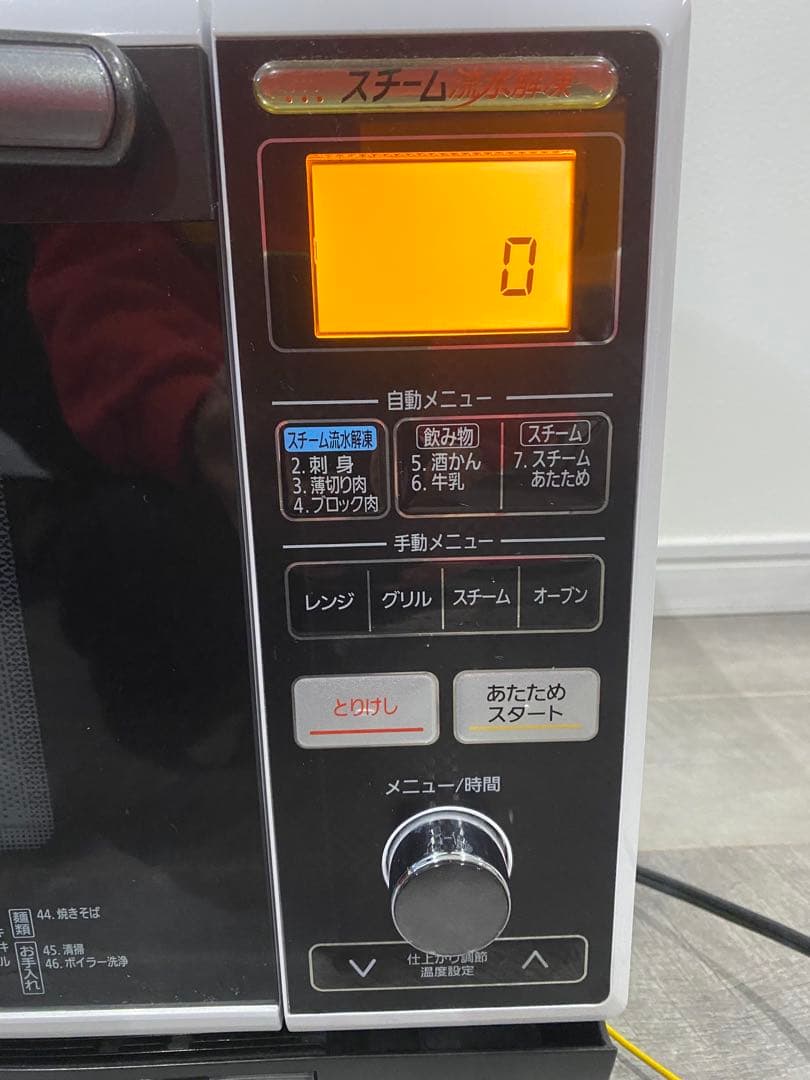 IRIS OHYAMA アイリスオーヤマ多機能オーブンレンジ　24ℓ