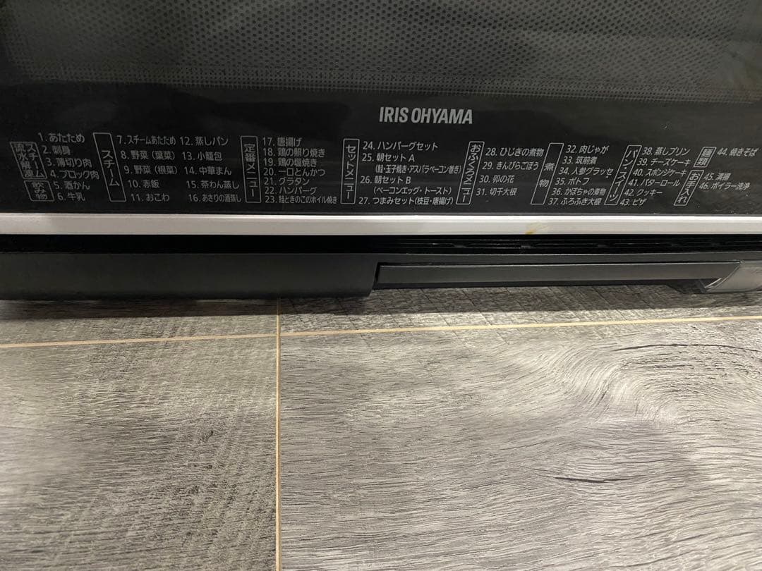 IRIS OHYAMA アイリスオーヤマ多機能オーブンレンジ　24ℓ