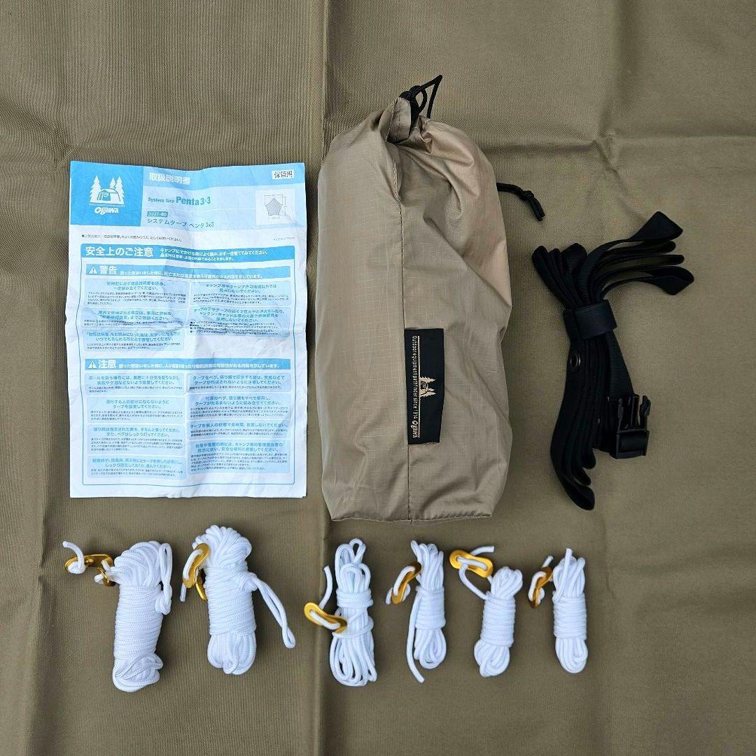 Ogawa システムタープペンタ3x3