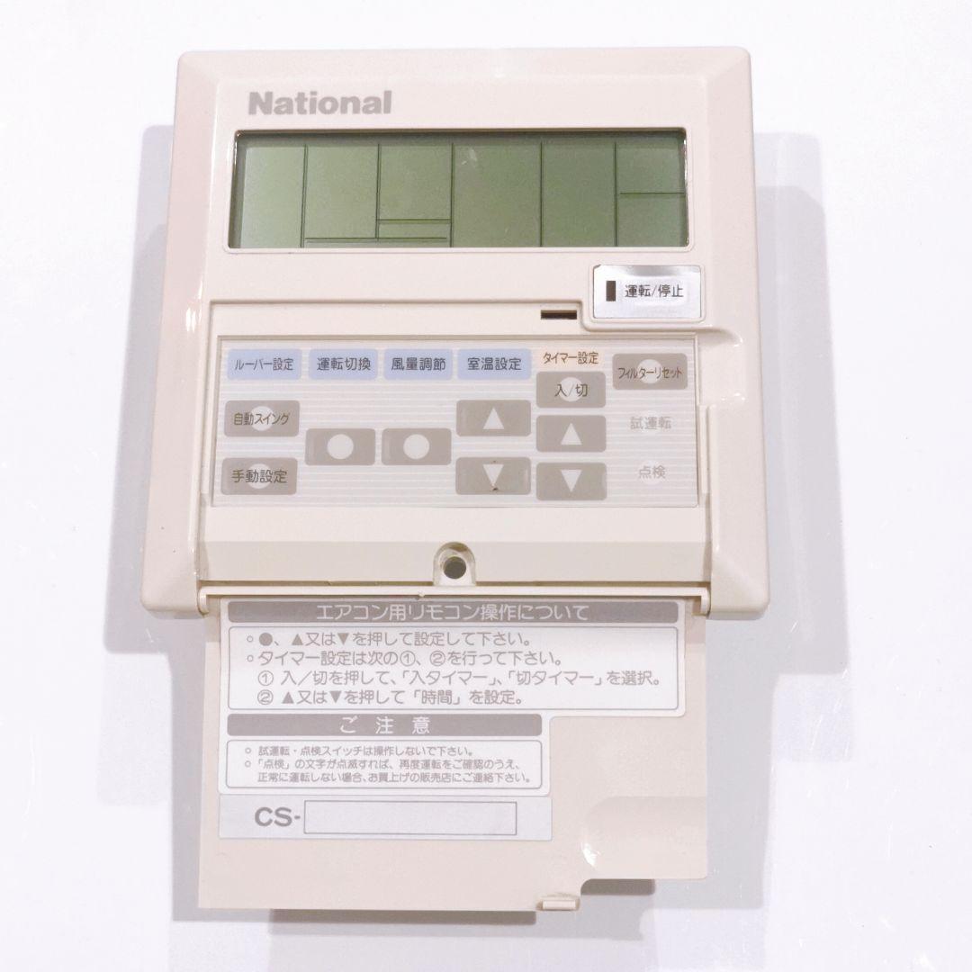 1980 ナショナル　CZ-01REU3 　エアコン　リモコン　業務