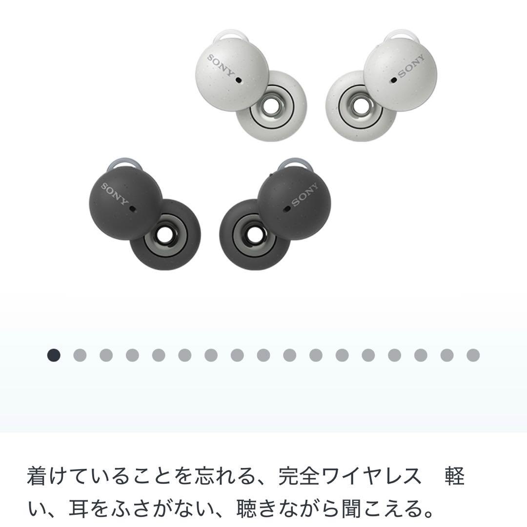 土日限定価格⚠️ Sony LinkBuds WF-L900/WM ホワイト