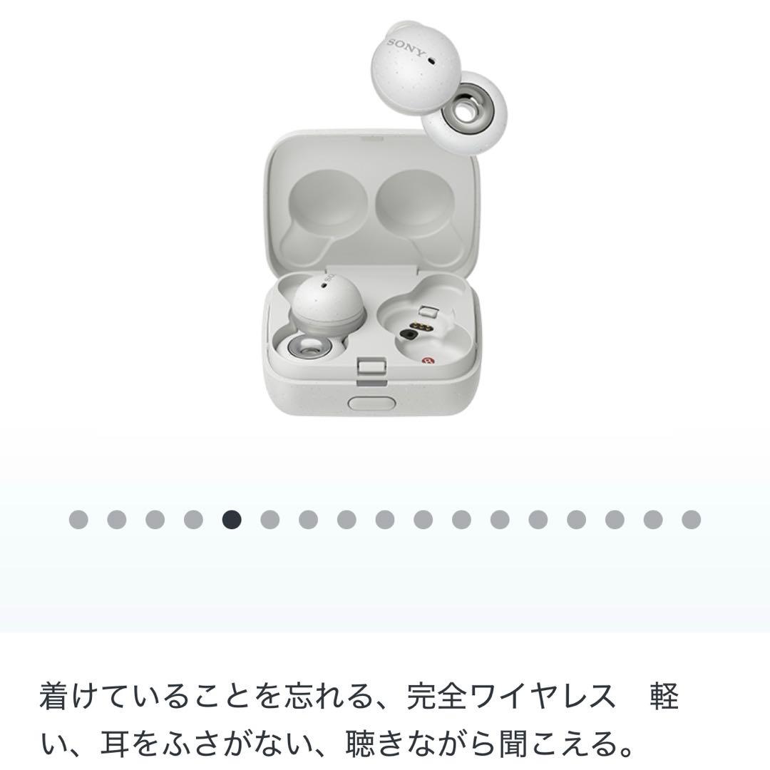 土日限定価格⚠️ Sony LinkBuds WF-L900/WM ホワイト
