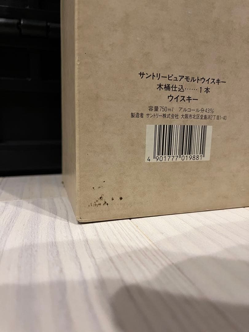 サントリー　ピュアモルトウイスキー　木桶仕込　1981年　直火蒸溜