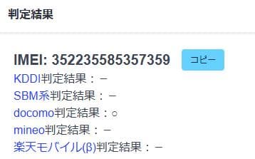 020500B iPhone SE A2296 64GB 最大容量83%