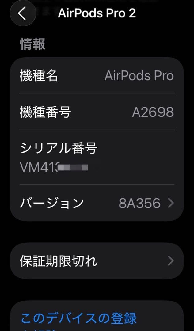 【超美品】Apple AirPods Pro 2 第2世代 正規品 おまけあり