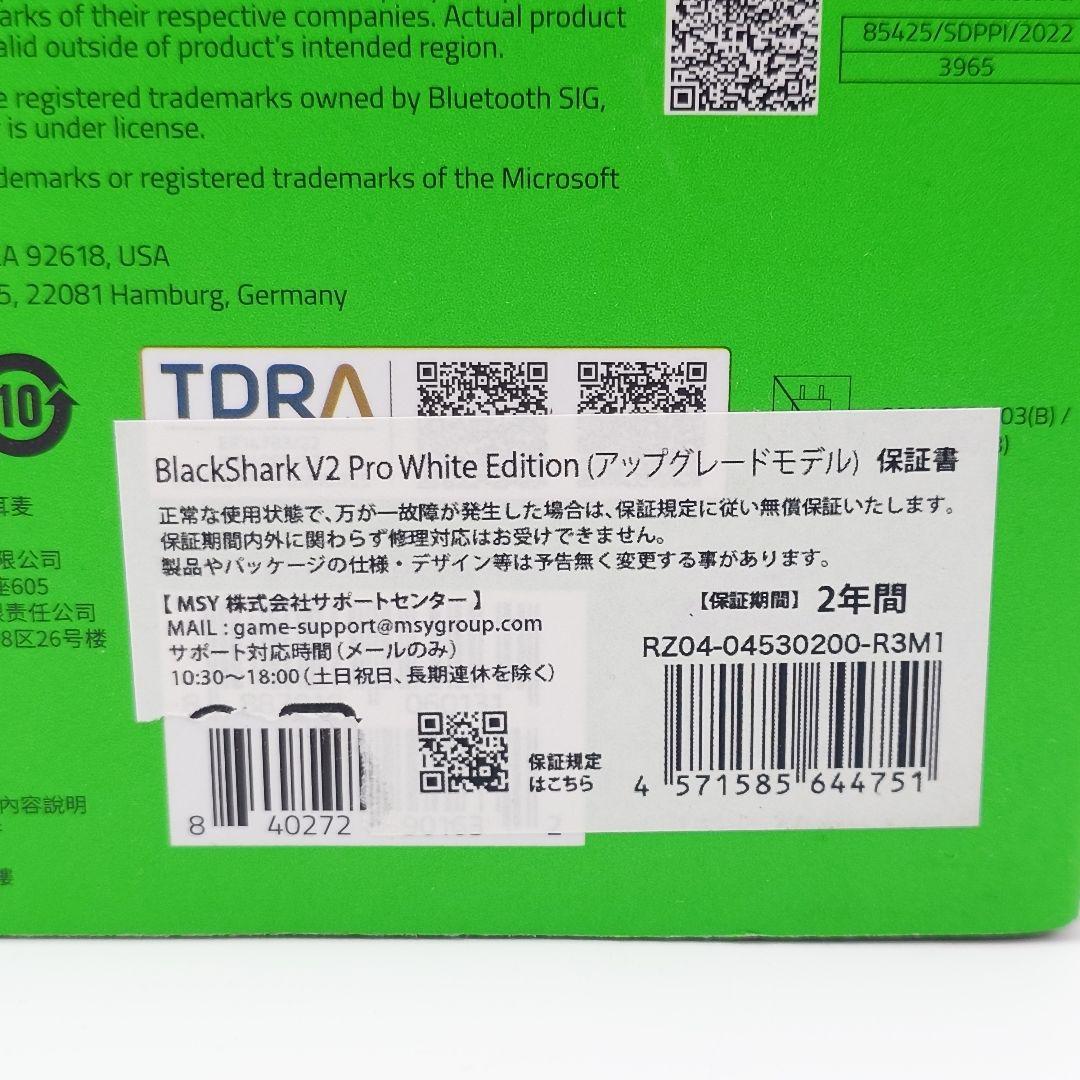 美品☆RAZER BLACKSHARK V2 PRO WHITE EDIRION