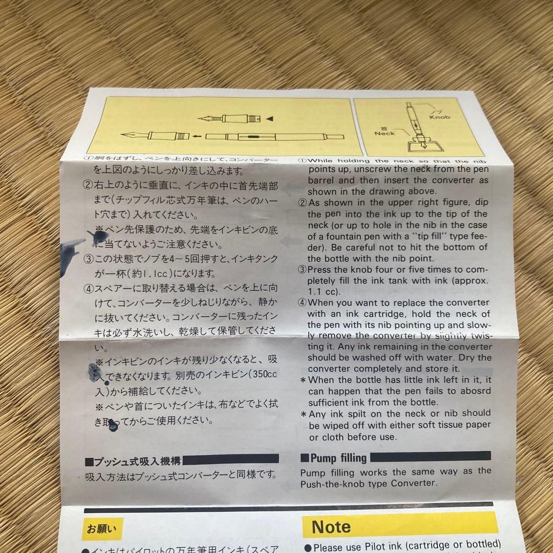 PILOT 万年筆 黒色 カスタム67 専用ケース付き