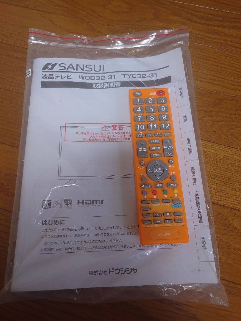 SANSUI WD32-31 液晶テレビ 本体