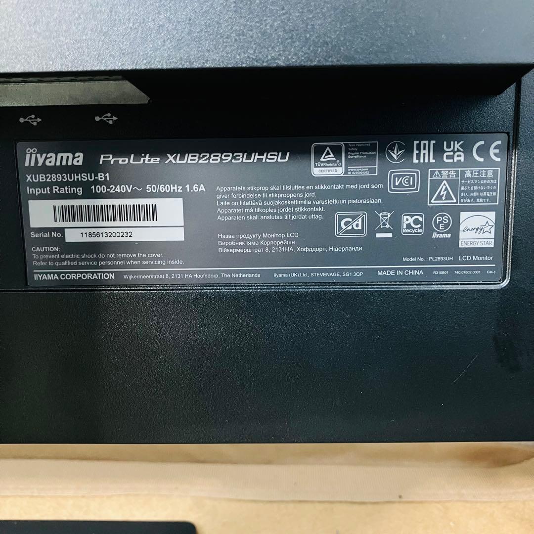 iiyama ProLite XUB2893UHSU 28インチ モニター 回転