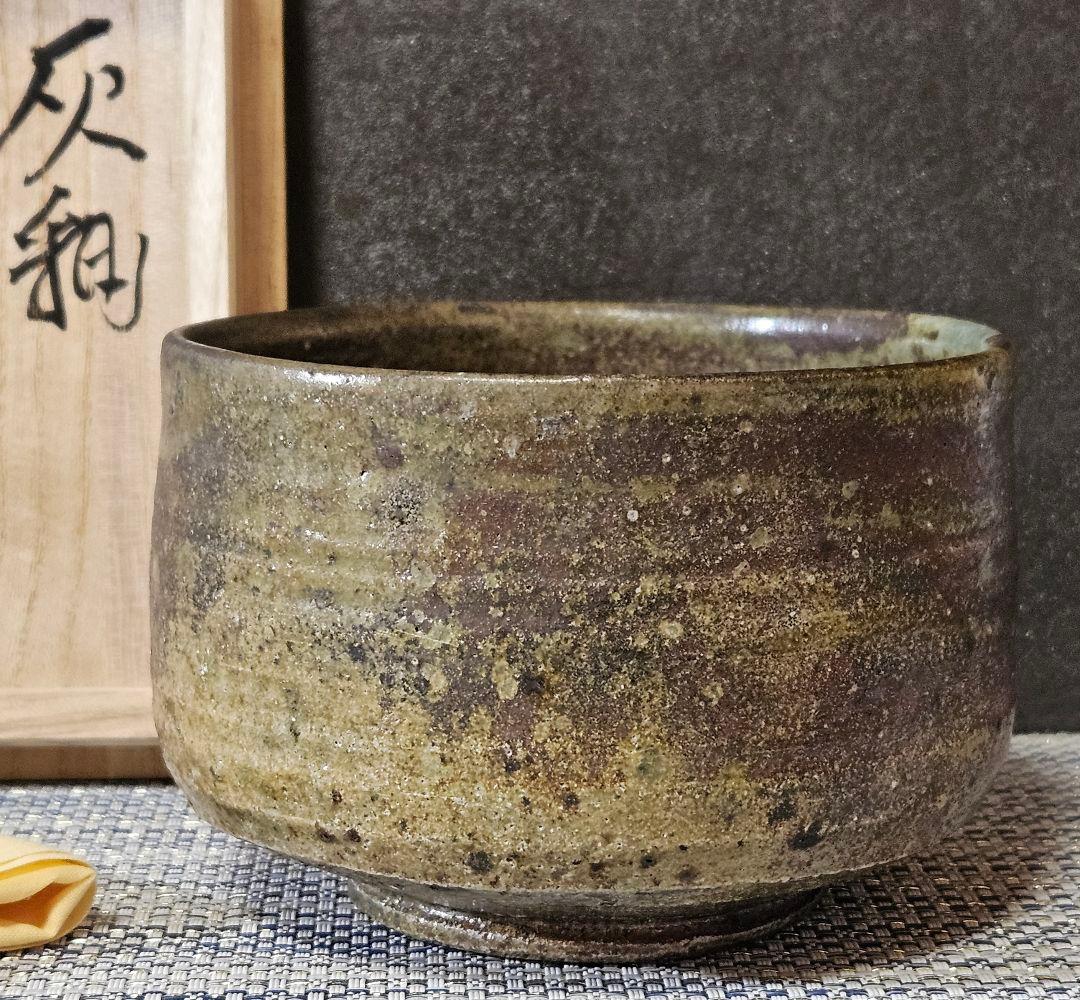 信楽出身　益子窯　名工 三代 寺坂常楽 作　 灰釉　茶碗　抹茶茶碗　茶道具　茶器