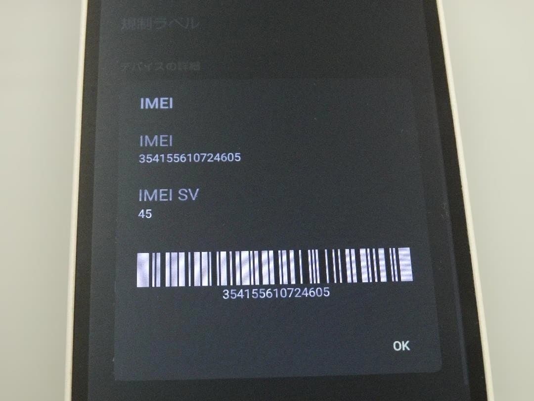 シャープ　Aquos wish2 SH-51c