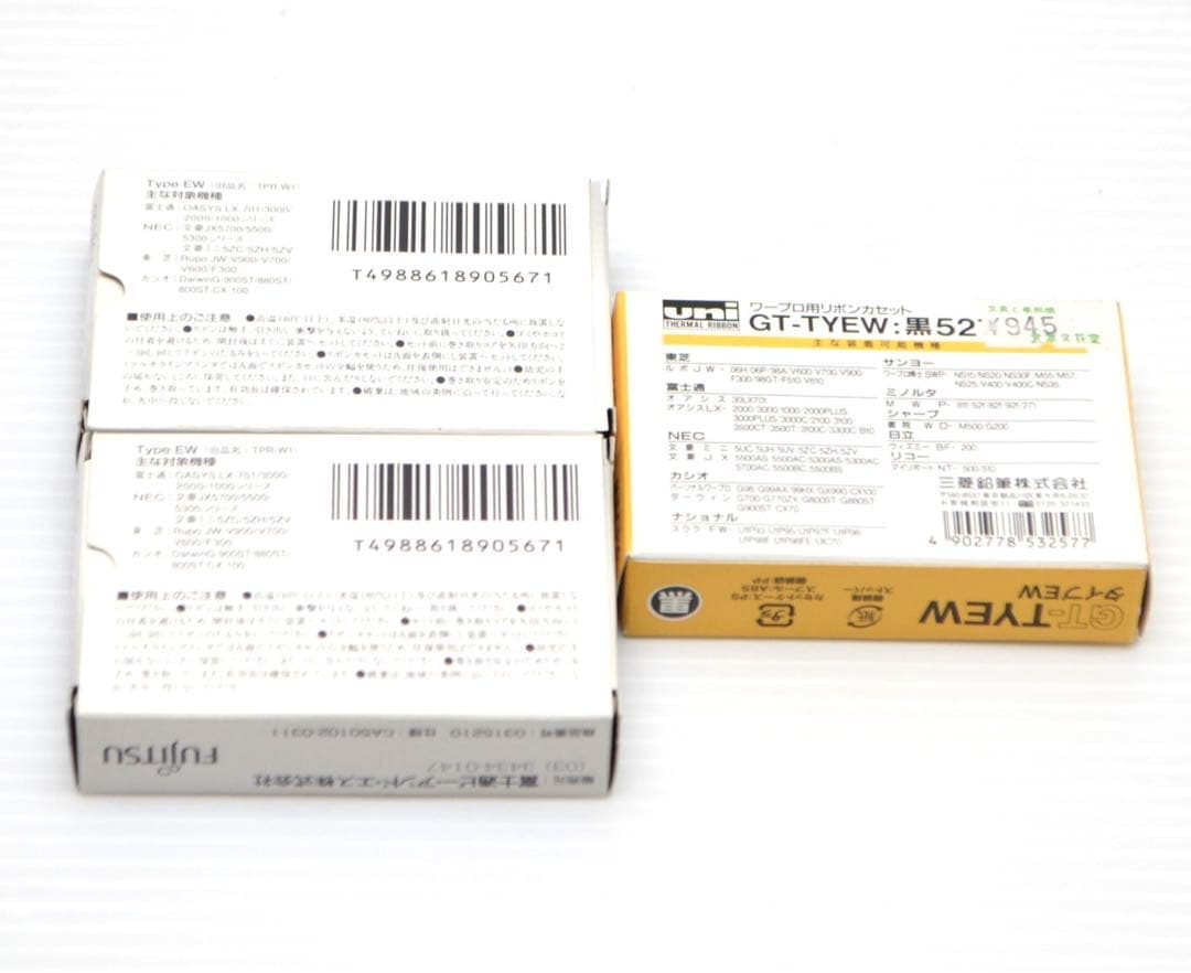 【未使用品】 ワープロ リボンカセット Type EW FUJITSU 3個