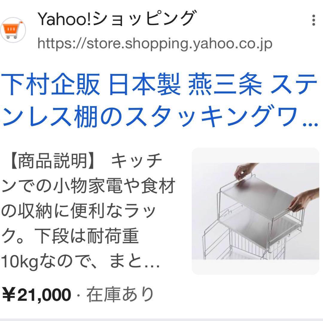 44736 ステンレス棚のスタッキングワゴン2段