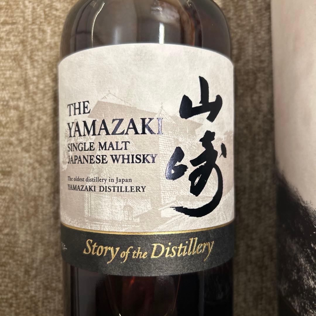 r*0様 【新品未開封】山崎ストーリーオブザディスティラリー 2025 EDIT