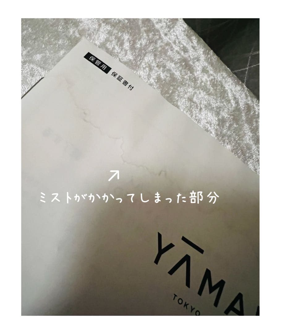 YAMAN(ヤーマン)美顔器 / スチーマー / フォトケア / フォトシャイン