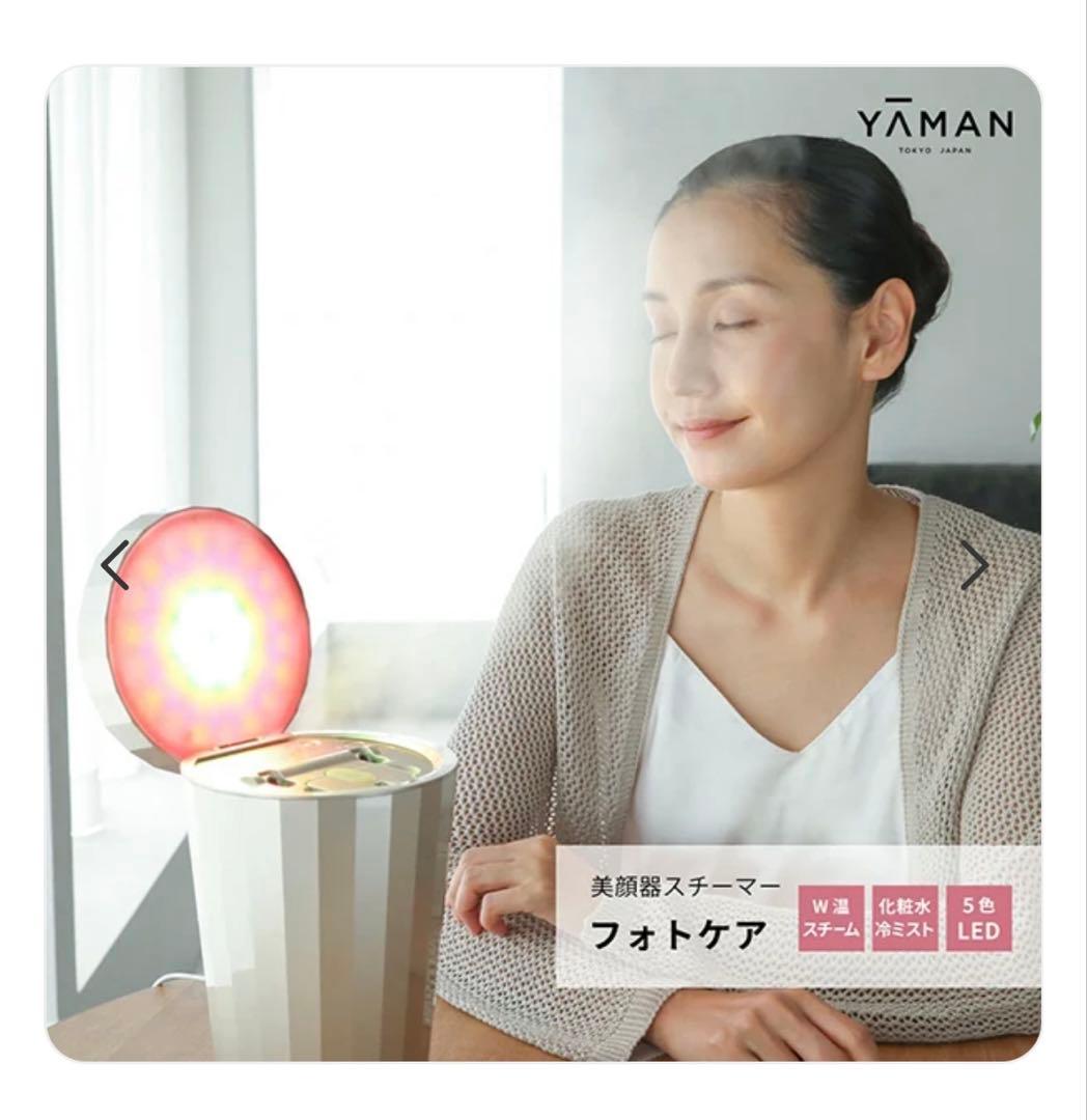 YAMAN(ヤーマン)美顔器 / スチーマー / フォトケア / フォトシャイン