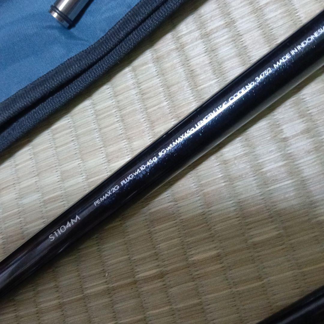 シマノ　AR-C TYPE XX S1104M バランサー付