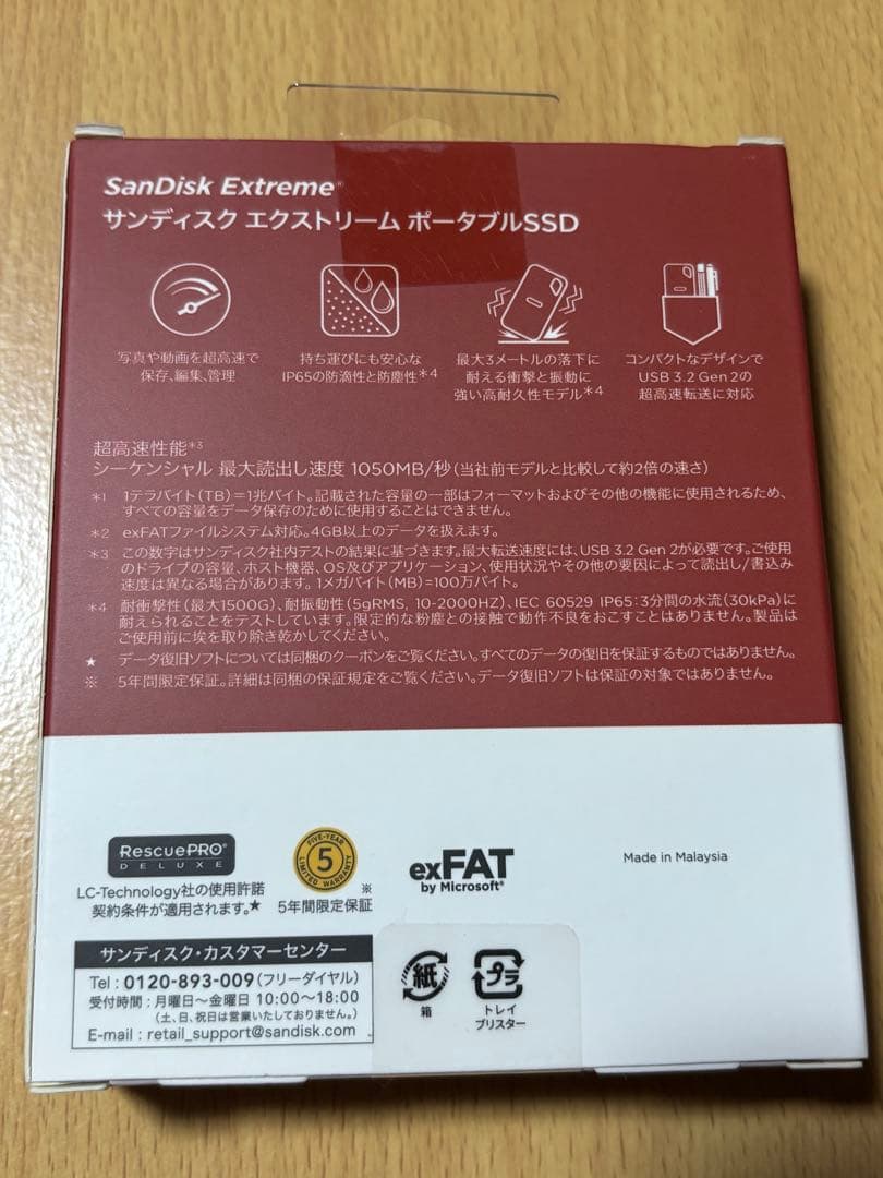 SanDisk SSD 外付け 500GB USB3.2Gen2 読出最大