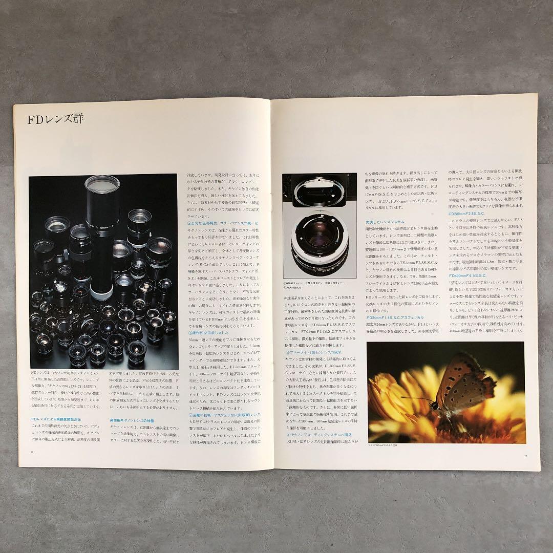 キヤノン　一眼レフフィルムカメラ　最高峰　 F-1 カタログ&価格表　1976年