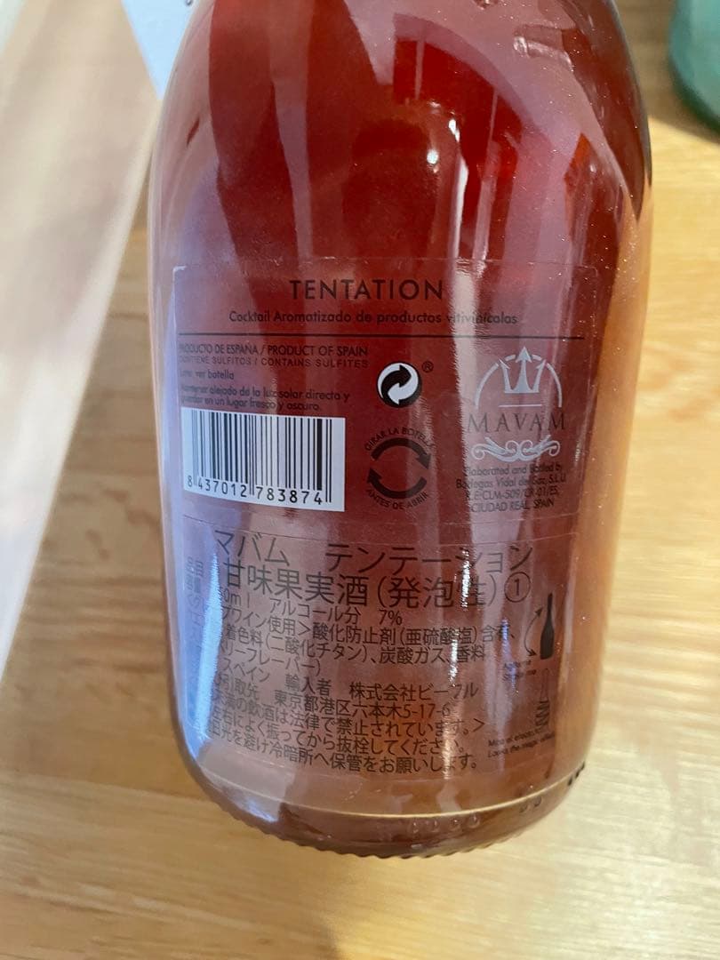MAVAM スパークリングワイン 3本セット