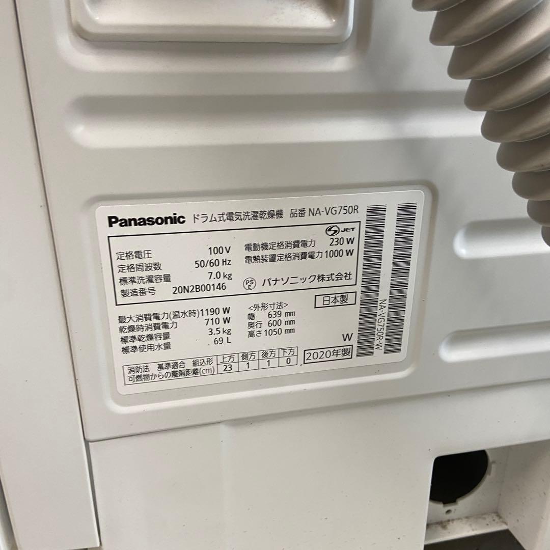 Panasonic パナソニック⭐️ドラム式洗濯機　2020年製　7kg 引取限定