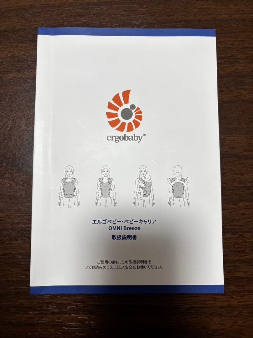 こび 【美品】ergobaby オムニブリーズ