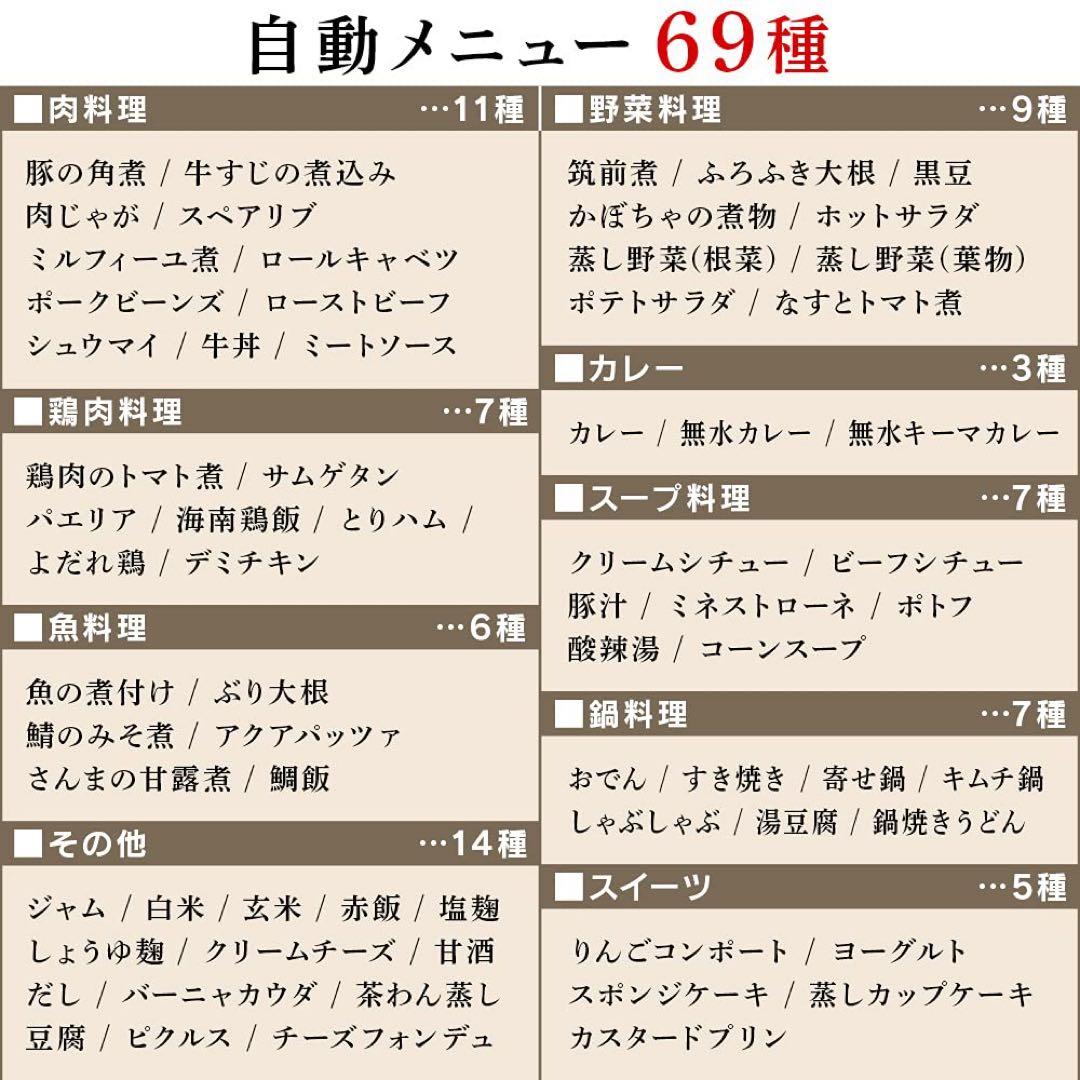 IRIS OHYAMA 電気圧力鍋 PMPC-MA2 2.2L ブラック