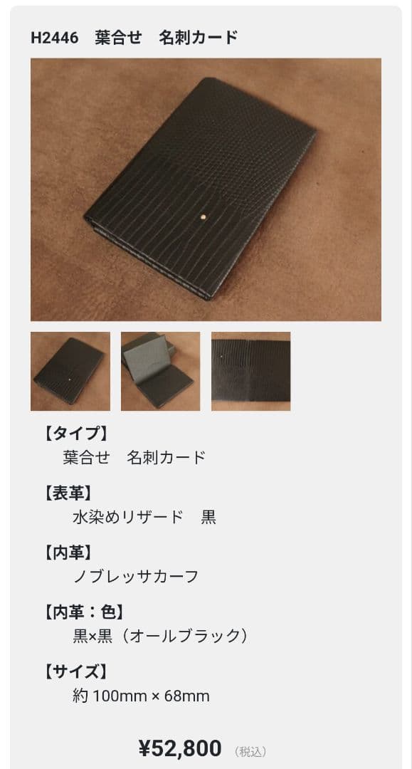 希少 TMBH カードケース リザード ブラック 美品