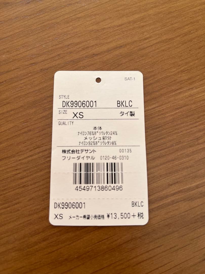 未使用　スキンズタイツ　メンズXS