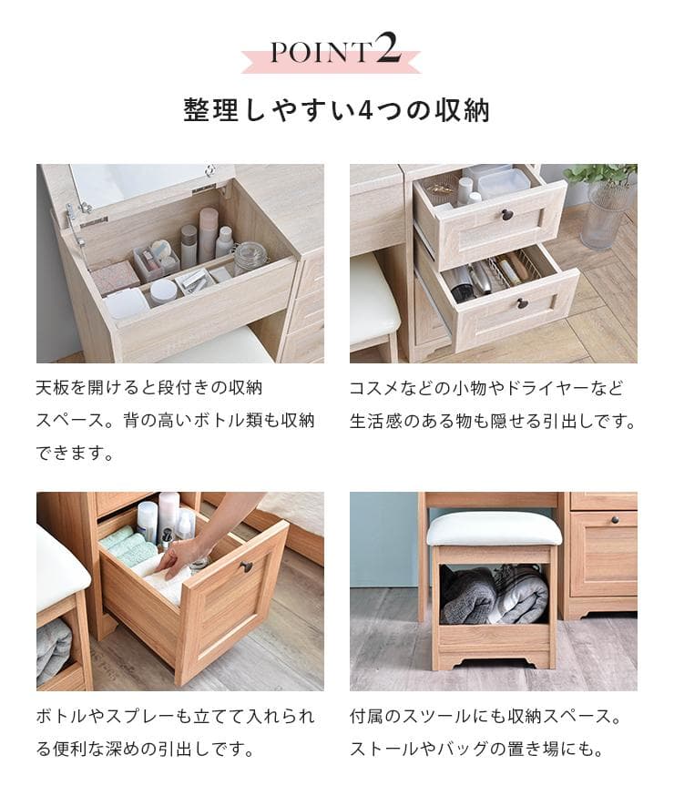 80cm幅　★超特価★佐藤産業　4FUL ANRI（アンリ）デスク ドレッサー2