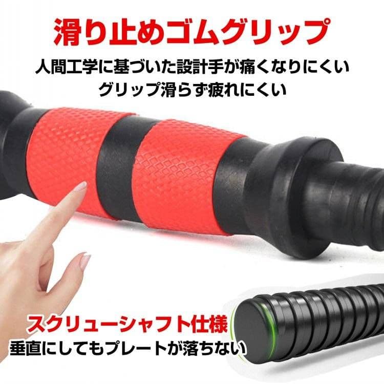 ダンベル 可変式 20kg 2個セット 筋トレ バーベル 鉄アレイ プレート