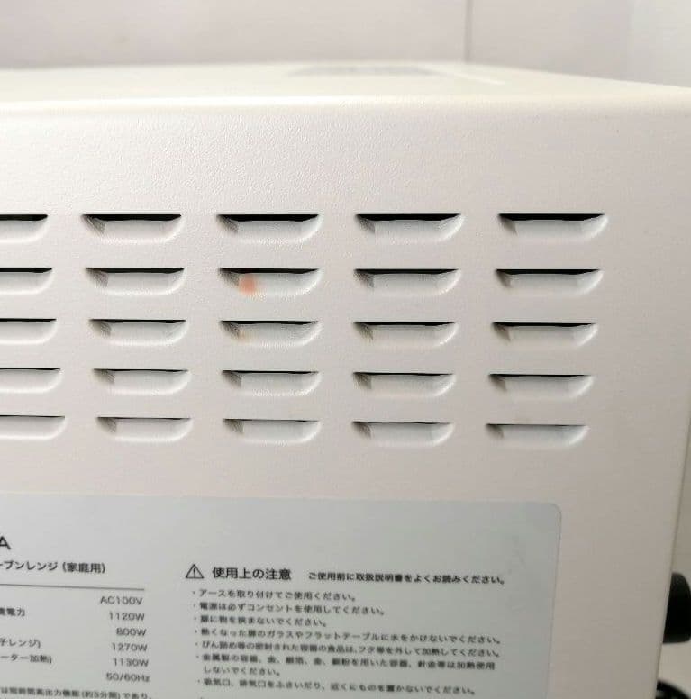 21年製 バルミューダデザイン　オーブンレンジ　ホワイト　55