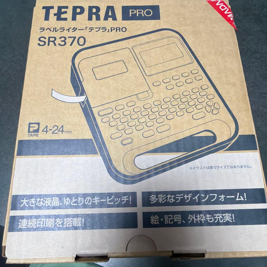 テプラプロ