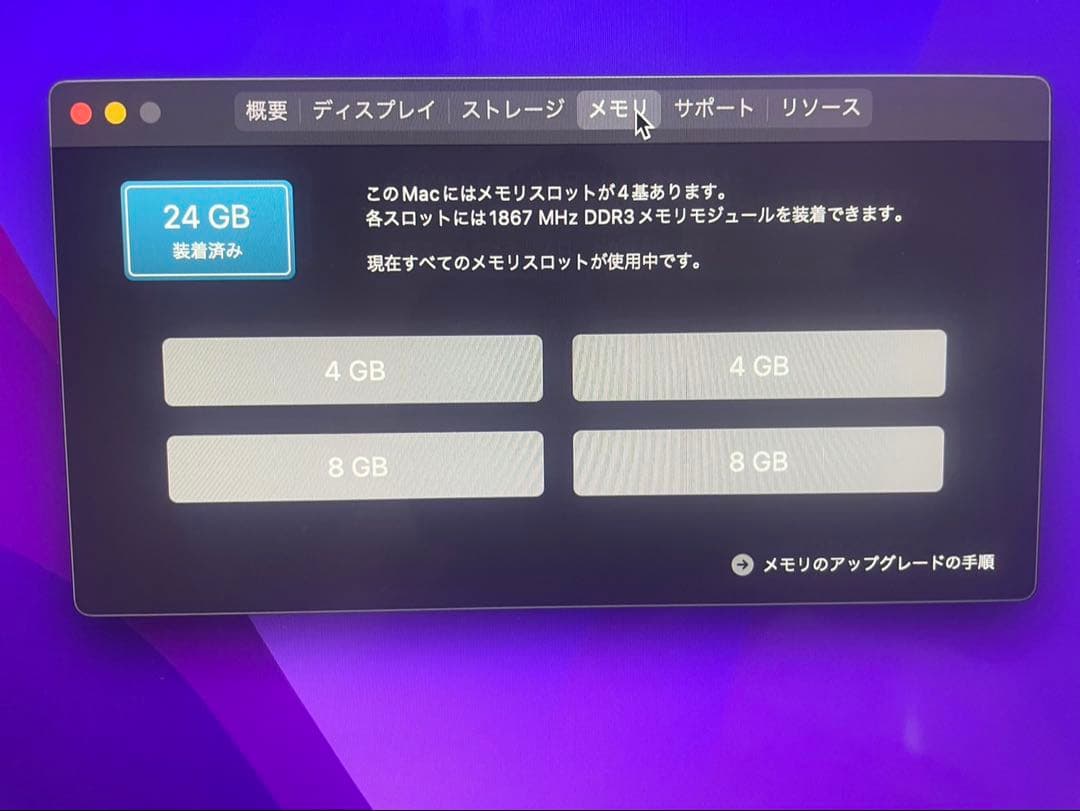 iMac 2015年製 27インチ 5K メモリ24GB