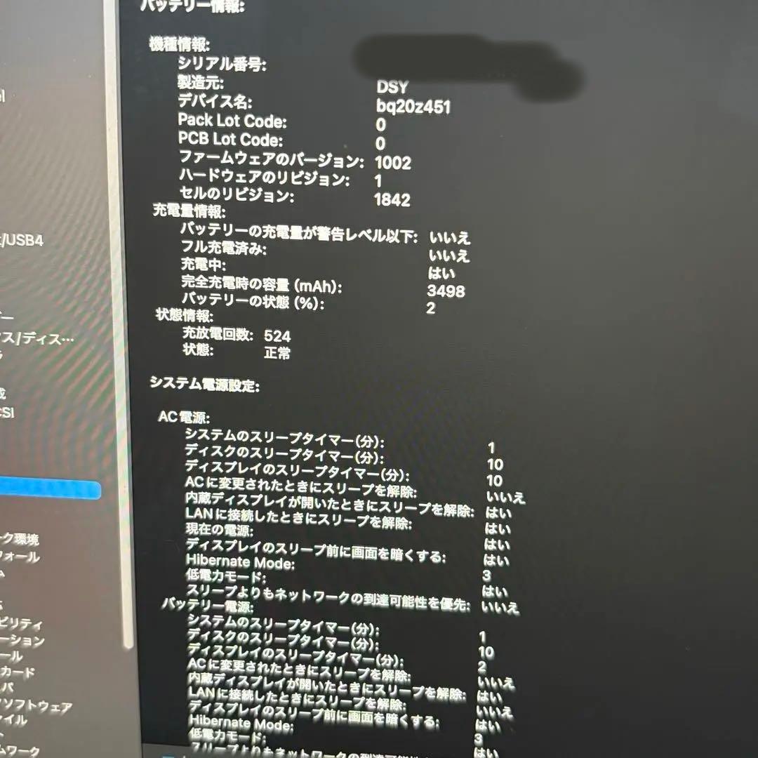 MacBook Air 2020 13インチ　i5
