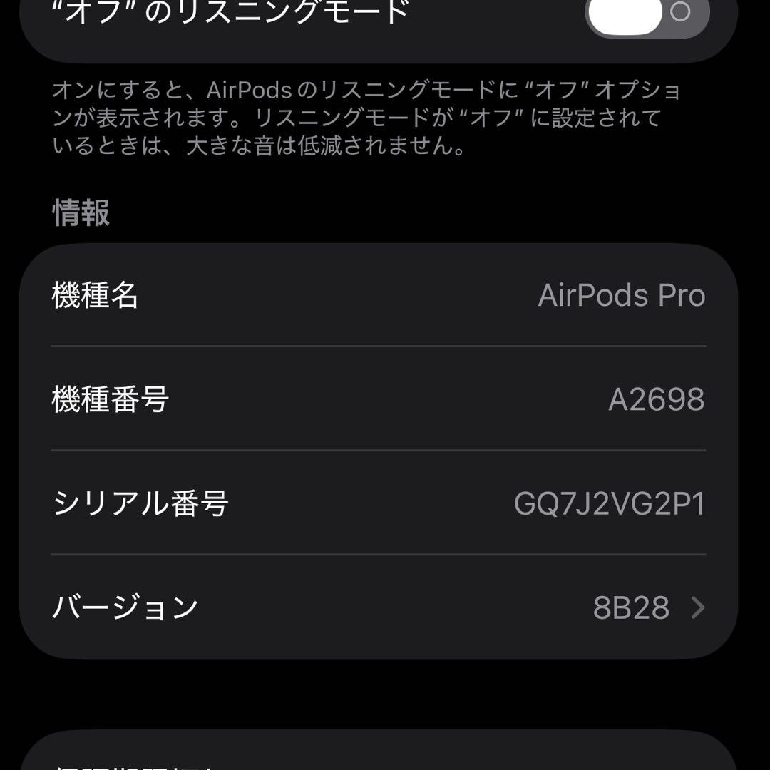 AirPods Pro 第2世代 Lightning（箱・付属品あり）