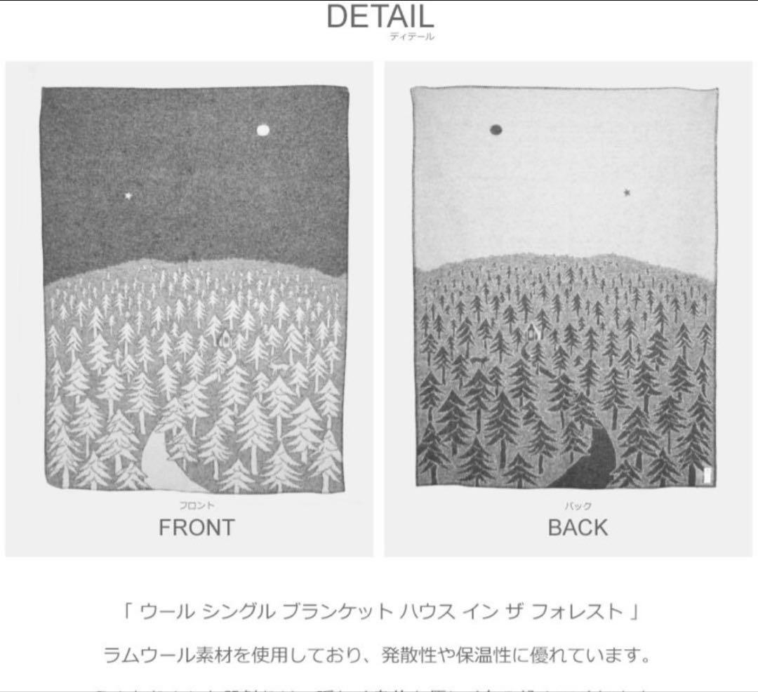 クリッパン　ブランケット　ミナペルホネン