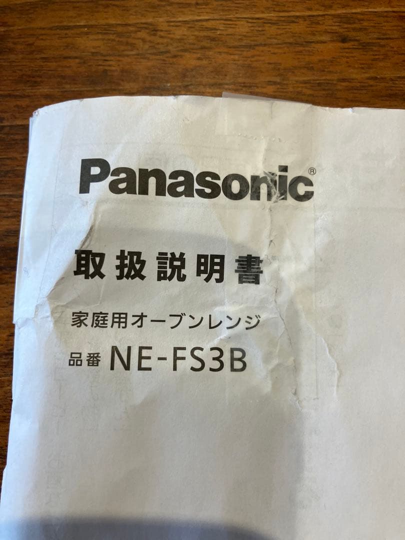 ジャンク品　✨2024年製✨　NE-FS3B Panasonic オーブンレンジ