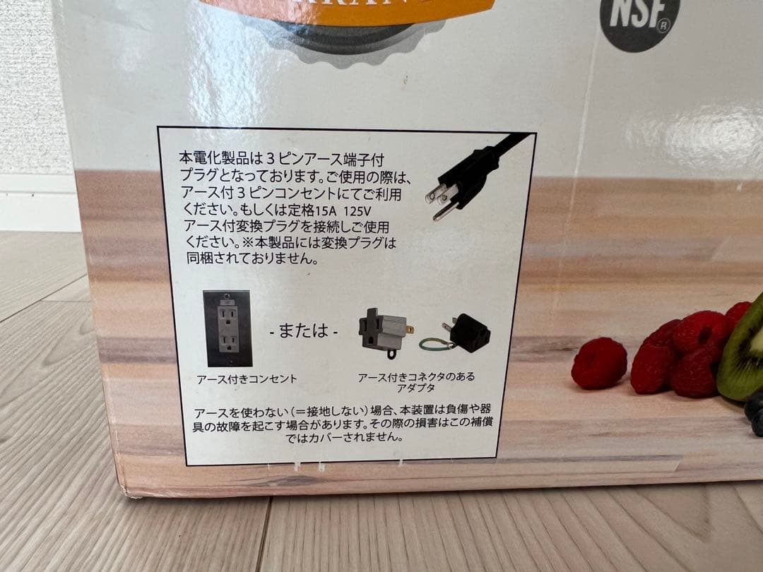 ブレンドテックトータルブレンダー MINI WILDSIDE 変換プラグ付き