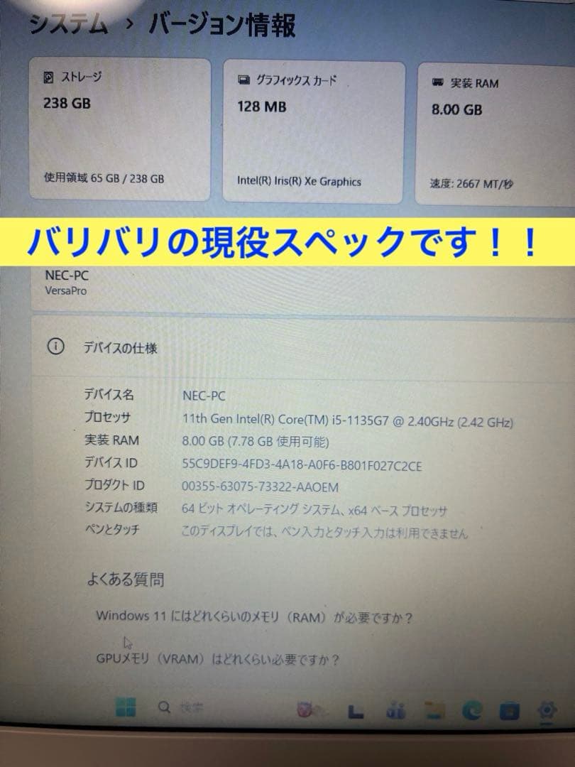 NEC LAVIE N15 極美品　11th Core i5 Office付